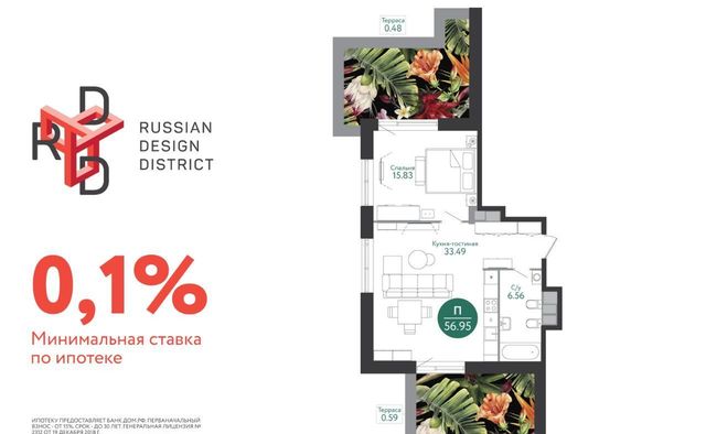 ЖК Russian Design District метро Ольховая к 2Б фото