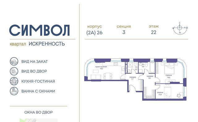 ЖК Символ Искренность кв-л фото