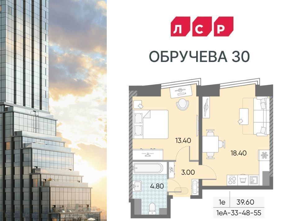 квартира г Москва метро Калужская ЖК «Обручева 30» 40-й кв-л, к 1 фото 1