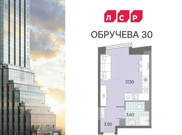 метро Калужская ЖК «Обручева 30» 40-й кв-л, к 1 фото