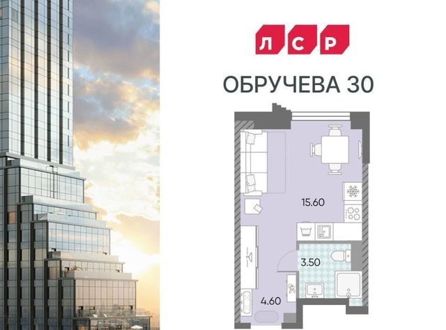 метро Калужская ЖК «Обручева 30» 40-й кв-л, к 1 фото