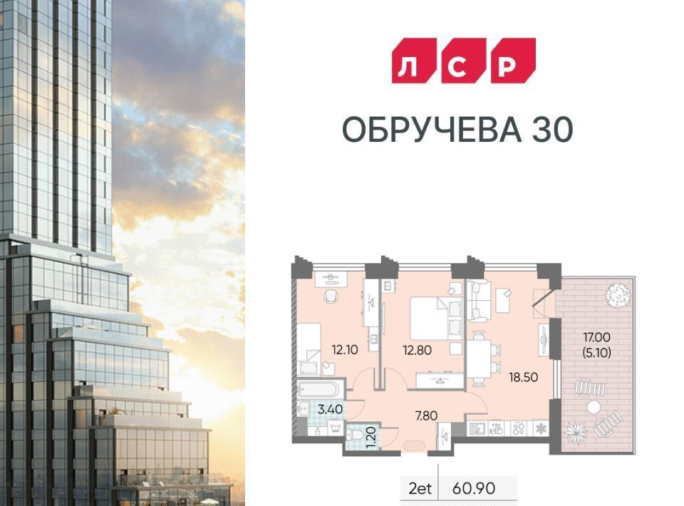 квартира г Москва метро Калужская ЖК «Обручева 30» 40-й кв-л, к 1 фото 1