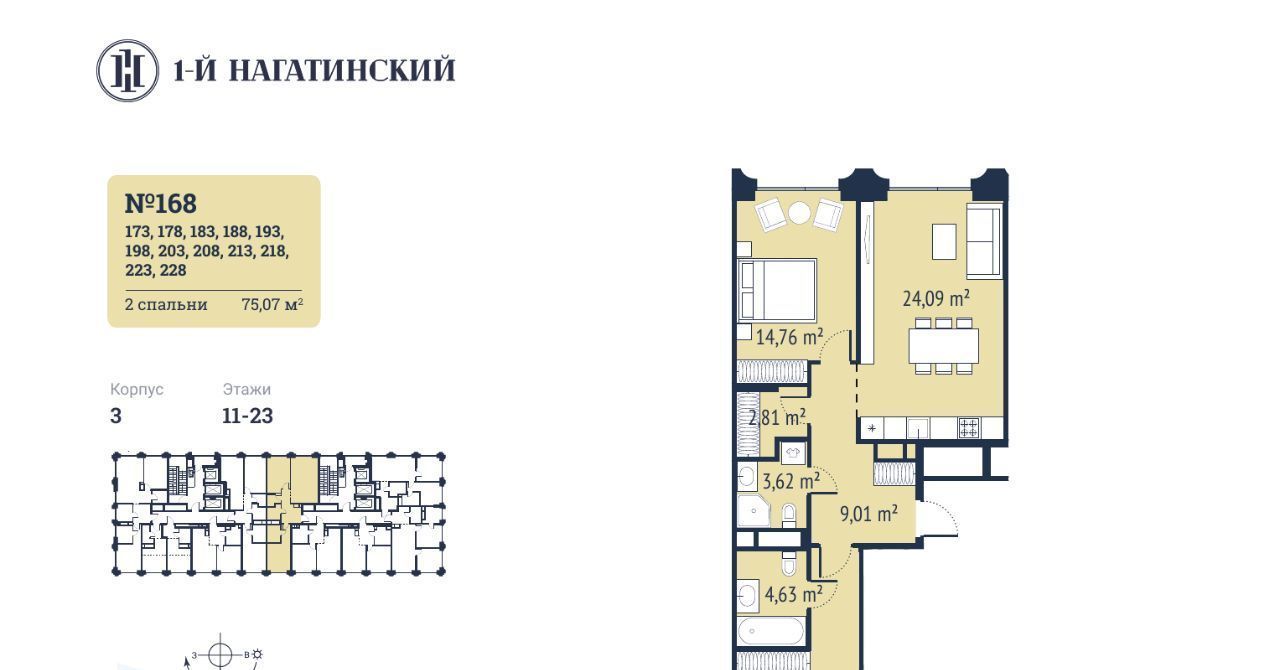 квартира г Москва метро Нагатинская ул Нагатинская к 3 вл 1 фото 1