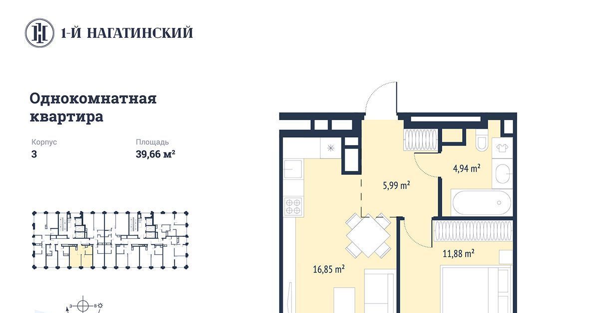 квартира г Москва метро Нагатинская ул Нагатинская к 3 вл 1 фото 1