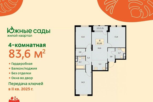 метро Бунинская аллея ЖК «Южные сады» к 2. 3 фото