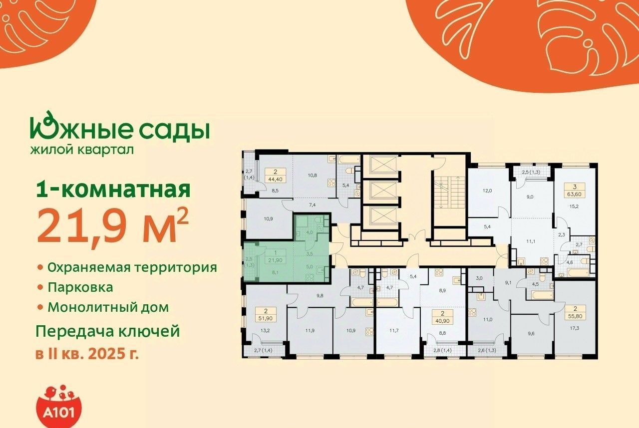 квартира г Москва метро Бунинская аллея ЖК «Южные сады» к 2. 1 фото 2