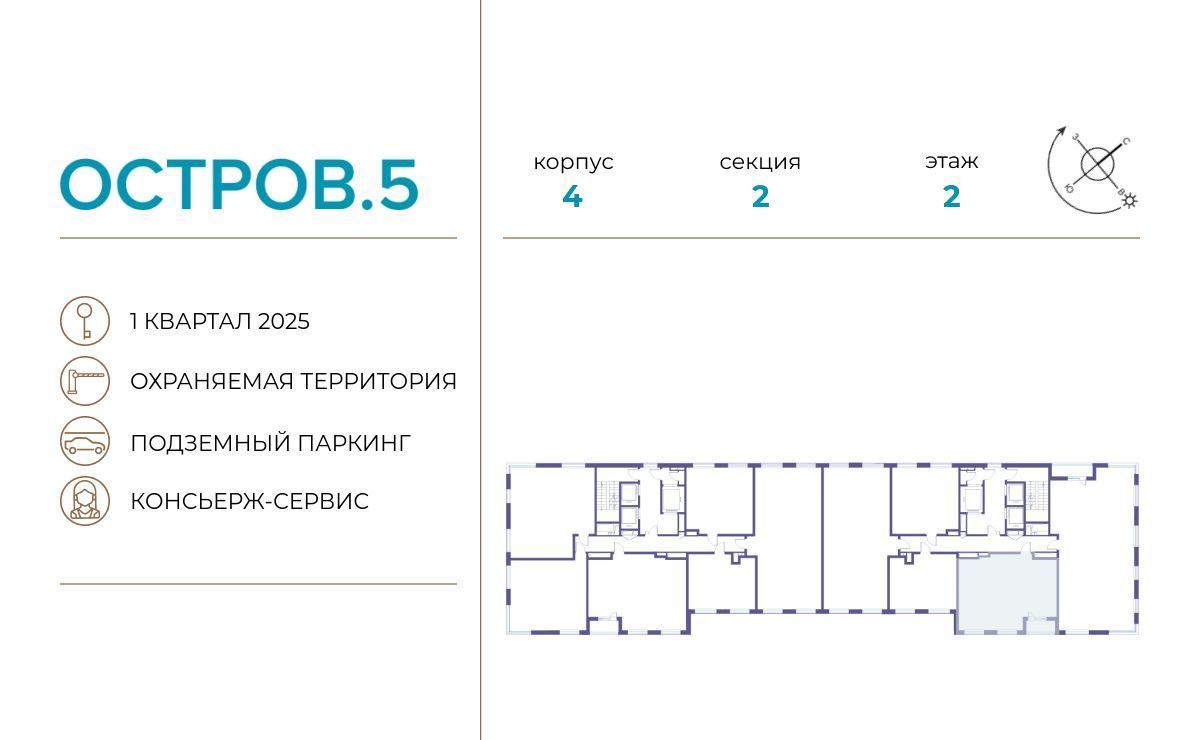 квартира г Москва метро Терехово ЖК «Остров» 4 5-й кв-л фото 3