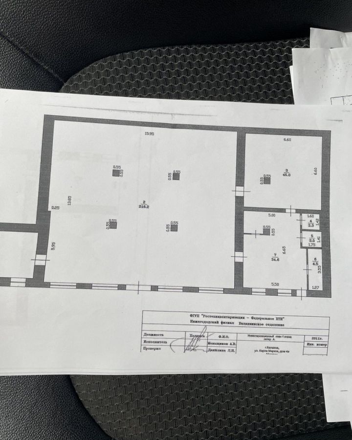 свободного назначения р-н Балахнинский г Балахна ул Карла Маркса 4 фото 23