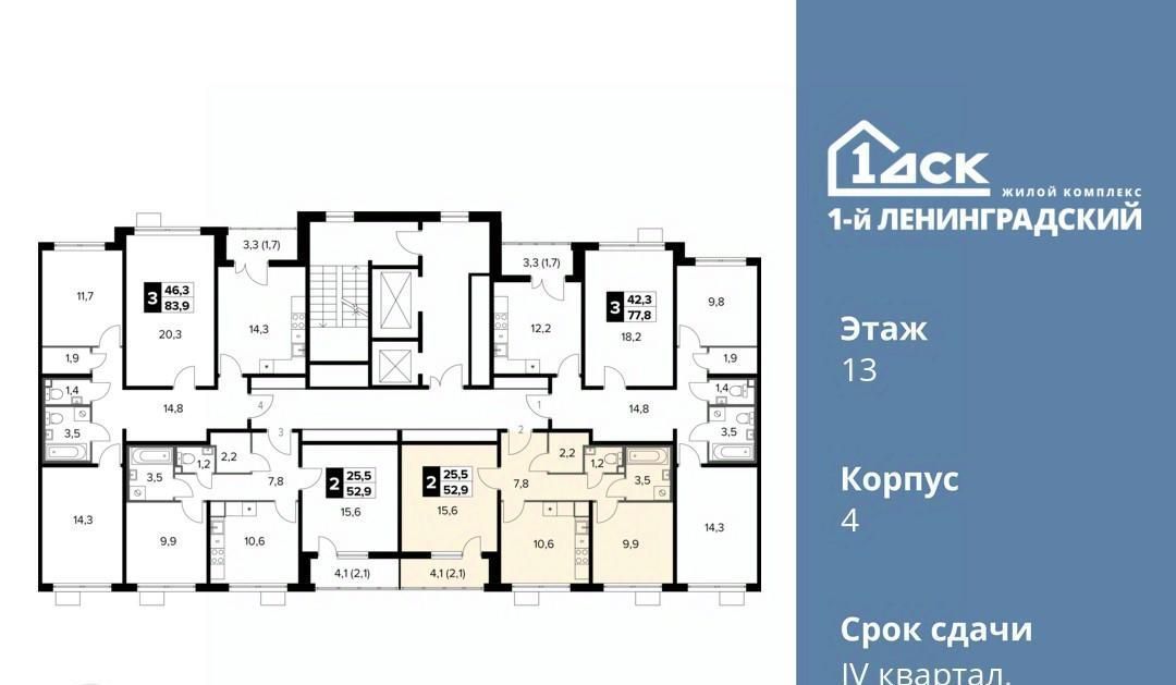 квартира г Москва метро Ховрино ш Ленинградское 228бс/4 фото 2