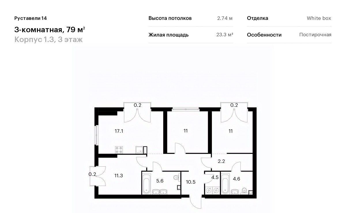 квартира г Москва метро Бутырская ул Руставели 14 фото 1