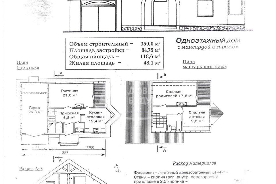 дом р-н Нытвенский г Нытва ул Береговая 6а фото 5