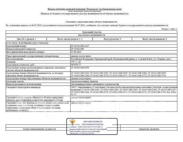 дом р-н Надеждинский п Соловей Ключ ул Озерная 2 фото 5