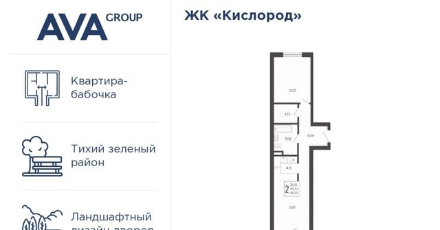 микрорайон Бытха дом 16/2 фото