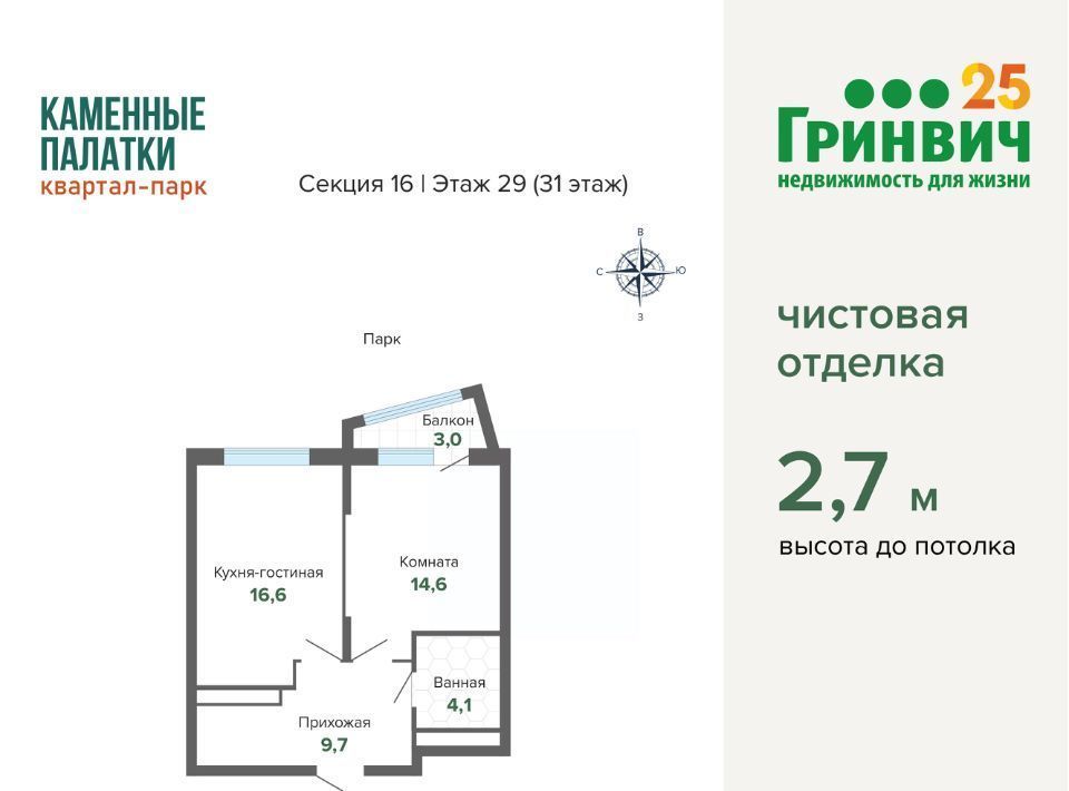 квартира г Екатеринбург Динамо ул Владимира Высоцкого 7/2 фото 1