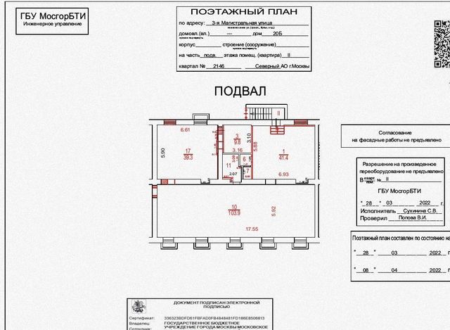 метро Хорошёвская ул 3-я Магистральная 20б фото