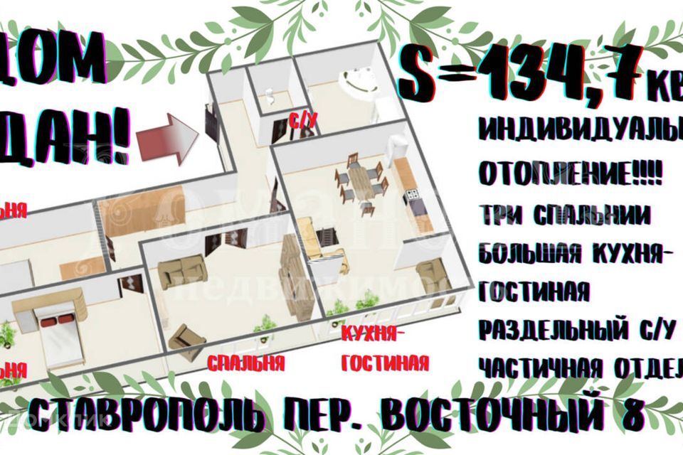 квартира г Ставрополь пер Восточный 8 городской округ Ставрополь фото 2