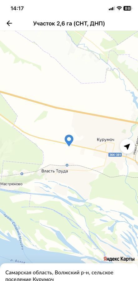 земля р-н Волжский с Курумоч сельское поселение Курумоч фото 1