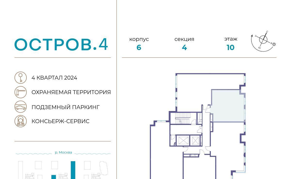 квартира г Москва метро Терехово ЖК «Остров» 4-й кв-л фото 2