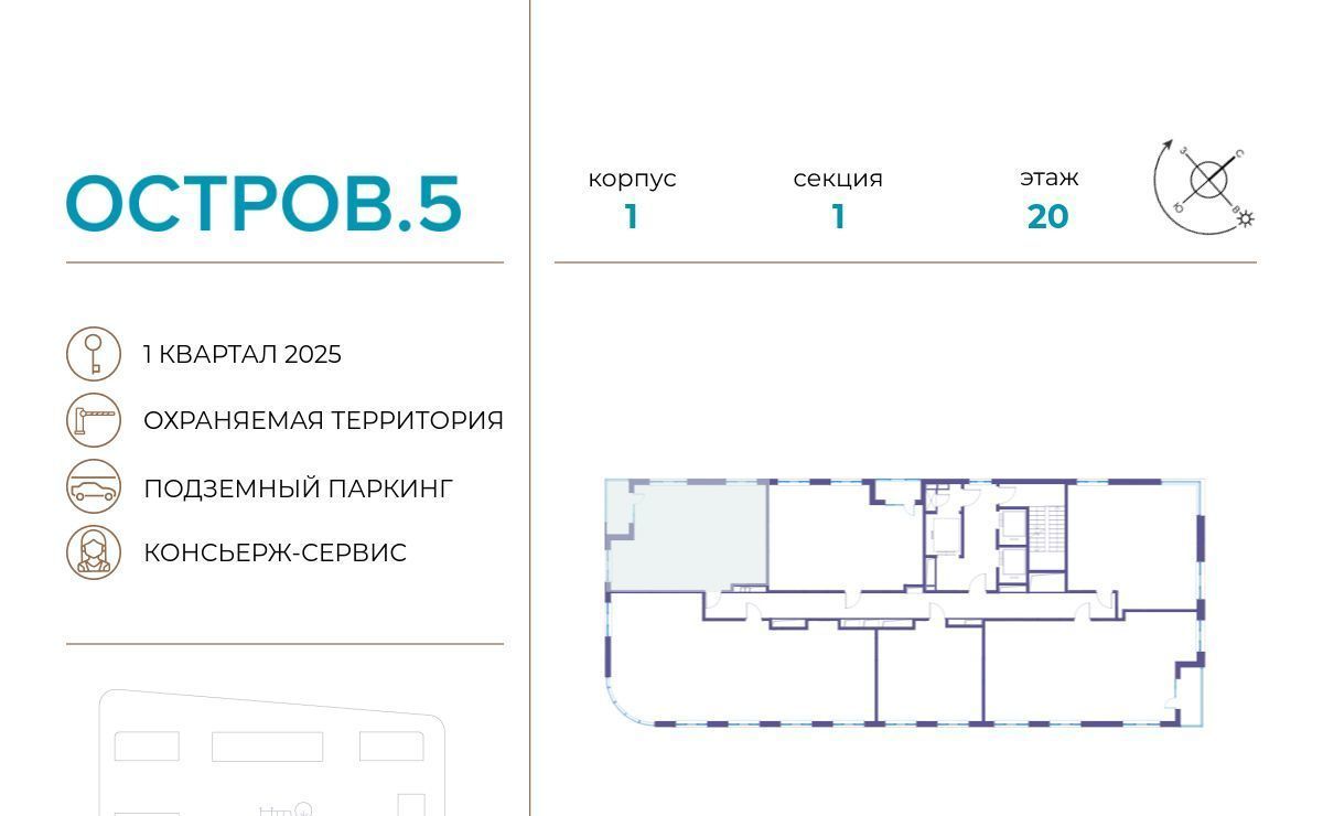 квартира г Москва метро Терехово ЖК «Остров» 1 5-й кв-л фото 2