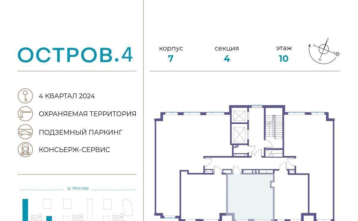 квартира г Москва метро Терехово ЖК «Остров» 4-й кв-л фото 2