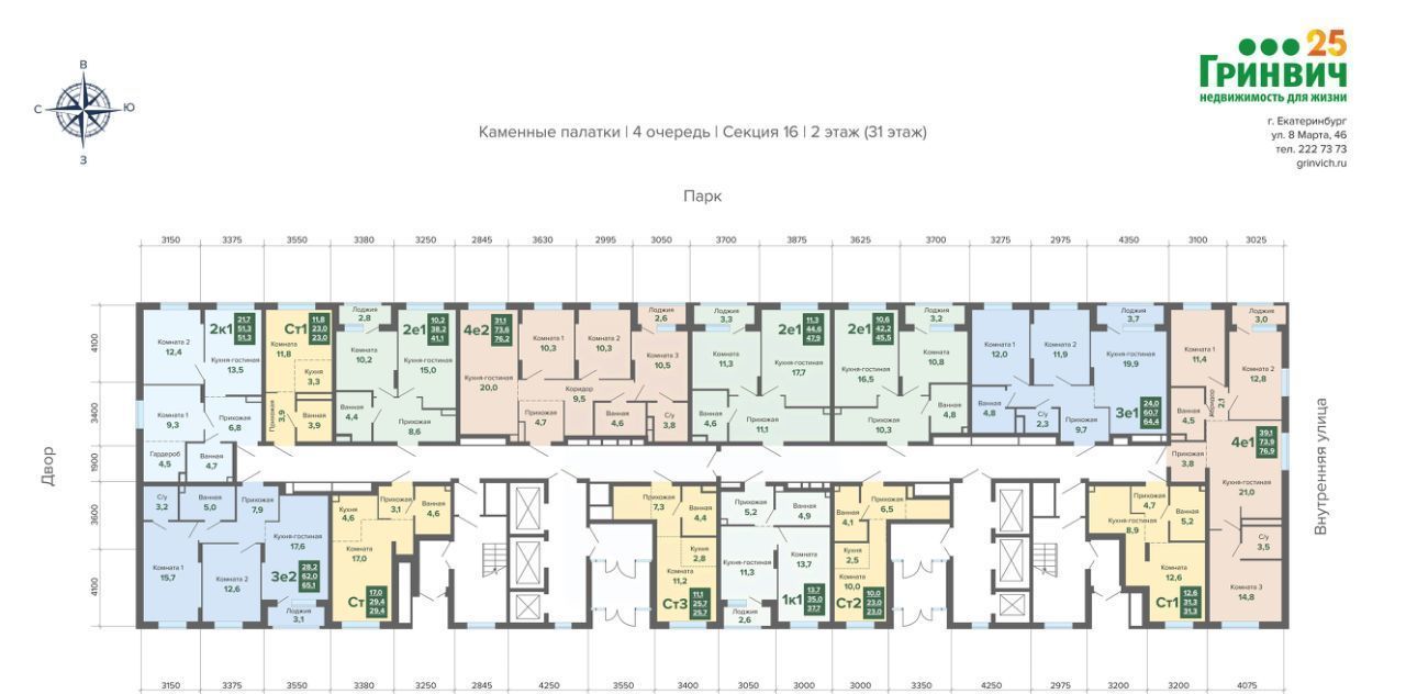 квартира г Екатеринбург Динамо ул Владимира Высоцкого 7/2 фото 3