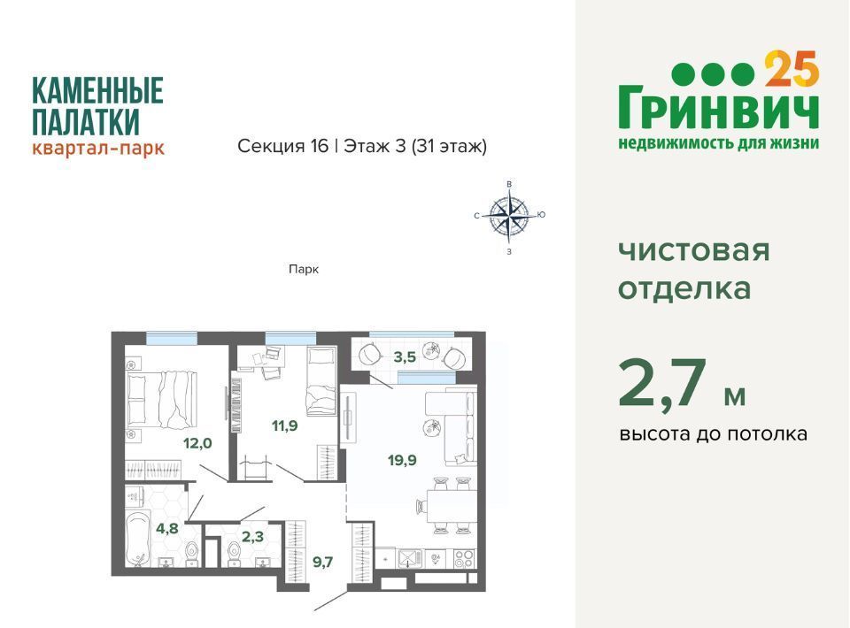 квартира г Екатеринбург Динамо ул Владимира Высоцкого 7/2 фото 1