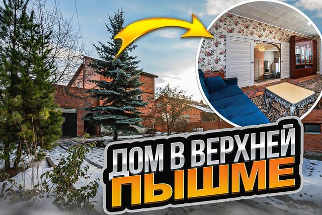 городской округ Верхняя Пышма фото