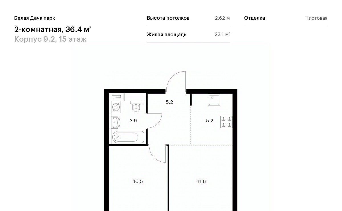 квартира г Москва метро Котельники ЖК Белая Дача Парк 9/2 Московская область, Котельники, Парковый мкр фото 1