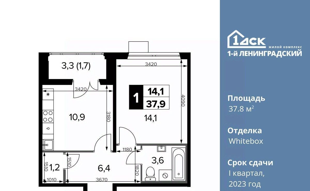 квартира г Москва метро Ховрино ш Ленинградское 228к/3 фото 1