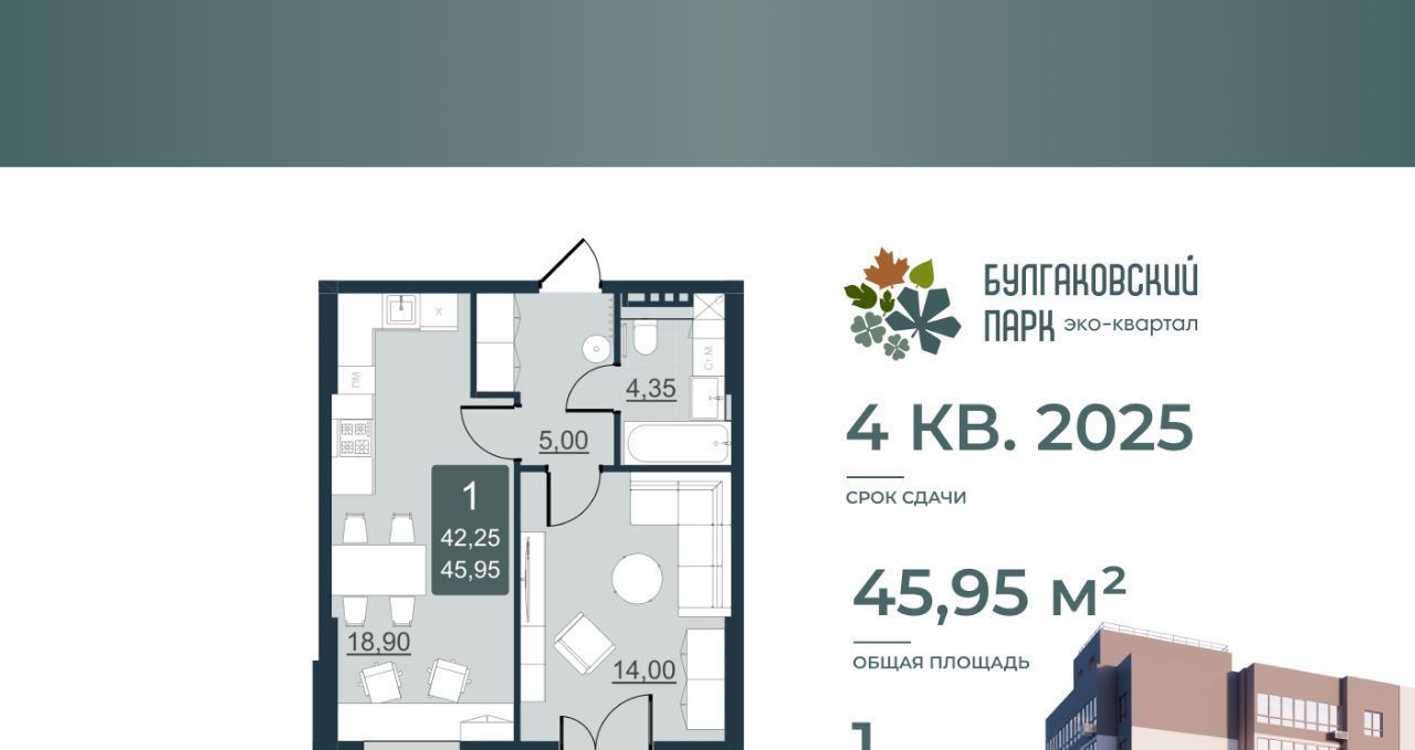 квартира г Саратов р-н Ленинский Булгаковский парк жилой комплекс фото 2