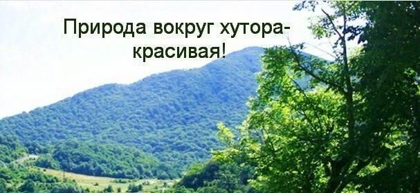дом р-н Крымский х Армянский ул Заречная пос, Пригородное с фото 6