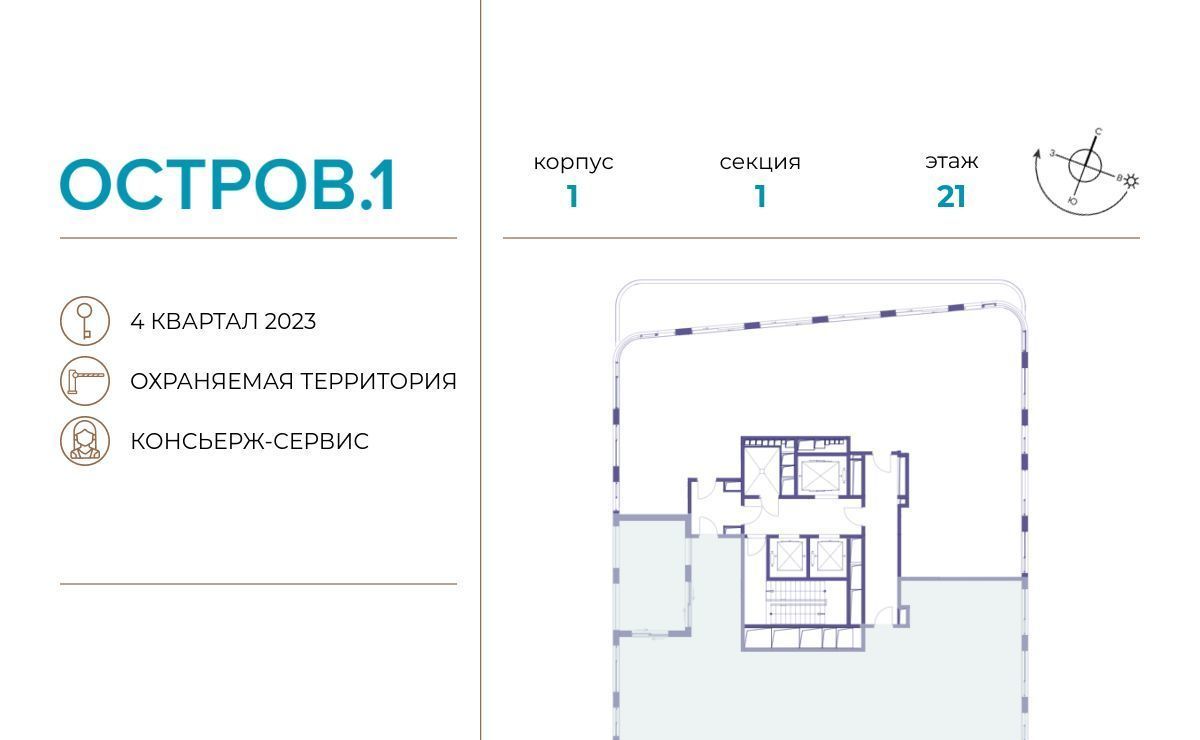 квартира г Москва метро Терехово ЖК «Остров» 1-й кв-л, к 1 фото 2