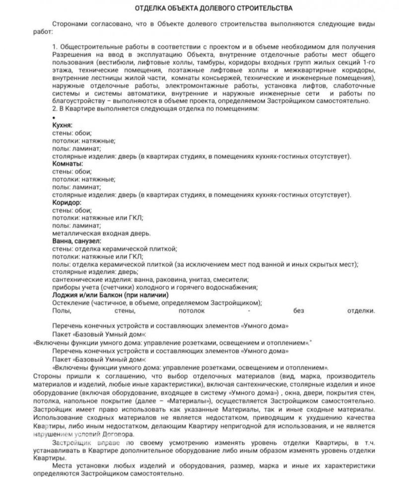 квартира г Москва метро Рассказовка Кокошкино дп, Кокошкино дп ЖК Новое Внуково, обл Московская фото 14