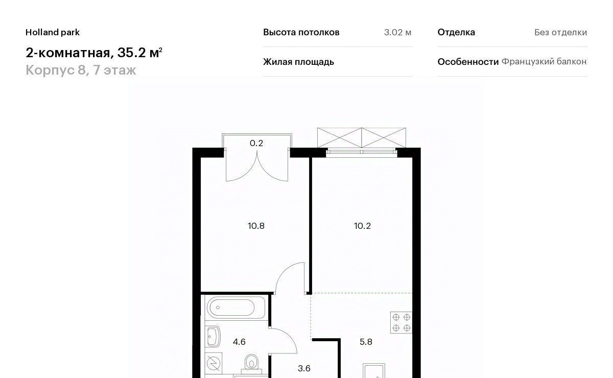 квартира г Москва метро Спартак СЗАО Покровское-Стрешнево ЖК Холланд Парк Северо-Западный ао фото 1