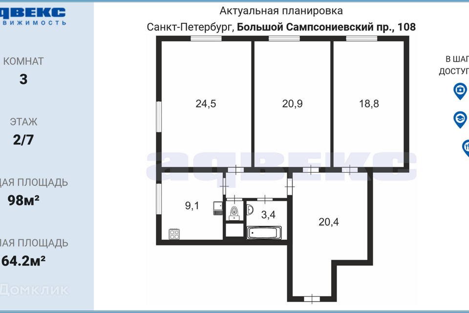 квартира г Санкт-Петербург пр-кт Большой Сампсониевский 108 Выборгский район фото 2