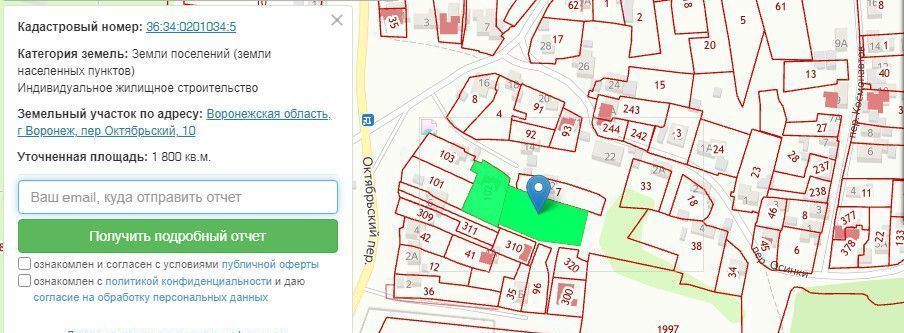 земля г Воронеж р-н Коминтерновский пер Октябрьский 10 фото 1