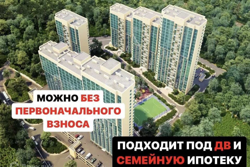 квартира г Владивосток ул Нейбута 135с/4 Владивостокский городской округ фото 1