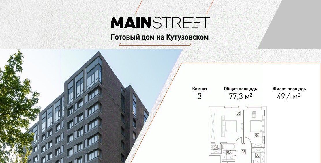 квартира г Москва метро Кунцевская ул Ивана Франко 6 фото 1