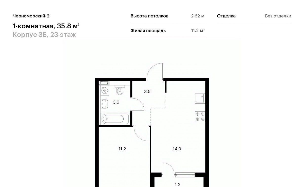 квартира г Новороссийск р-н Южный Черноморский-2 3б фото 1