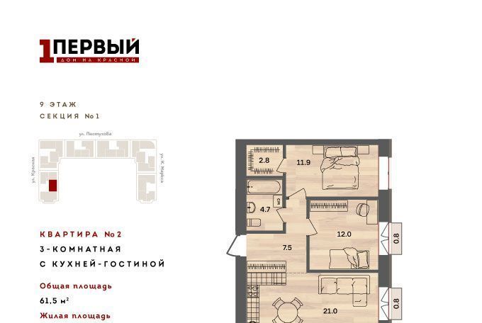 квартира г Ижевск р-н Первомайский ул Пастухова фото 1