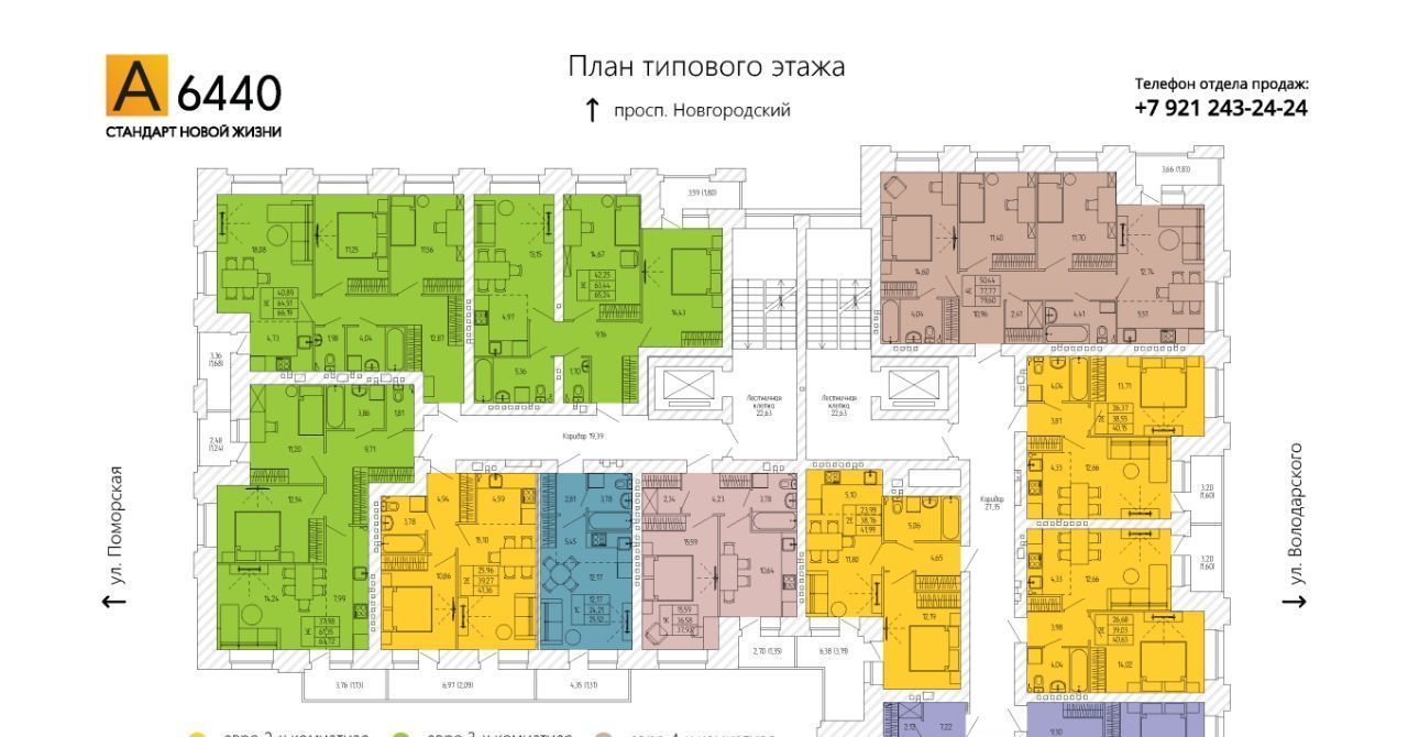 квартира г Архангельск р-н Ломоносовский округ пр-кт Новгородский 95 фото 2
