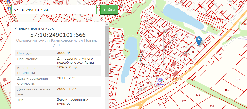 земля г Орел ул Новая 1 Орловский район фото 2