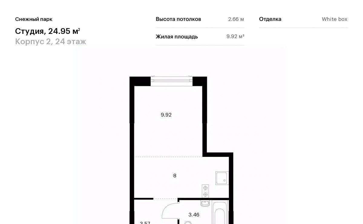квартира г Владивосток р-н Первореченский Снежный парк жилой комплекс, 2 фото 1