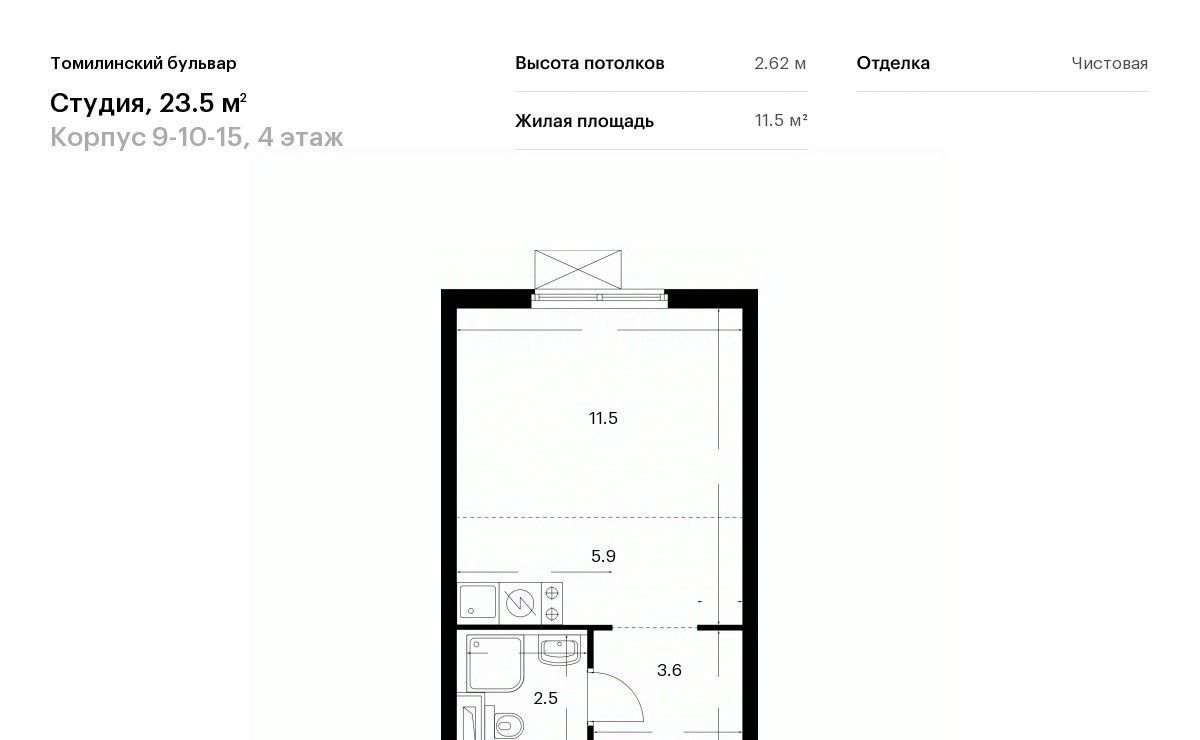 квартира г Москва метро Котельники пер Троилинский Бульвар жилой комплекс, 9-10-15, Московская область, Котельники фото 1