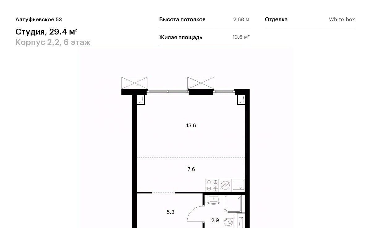 квартира г Москва метро Дегунино ЖК Алтуфьевское 53 2/2 фото 1