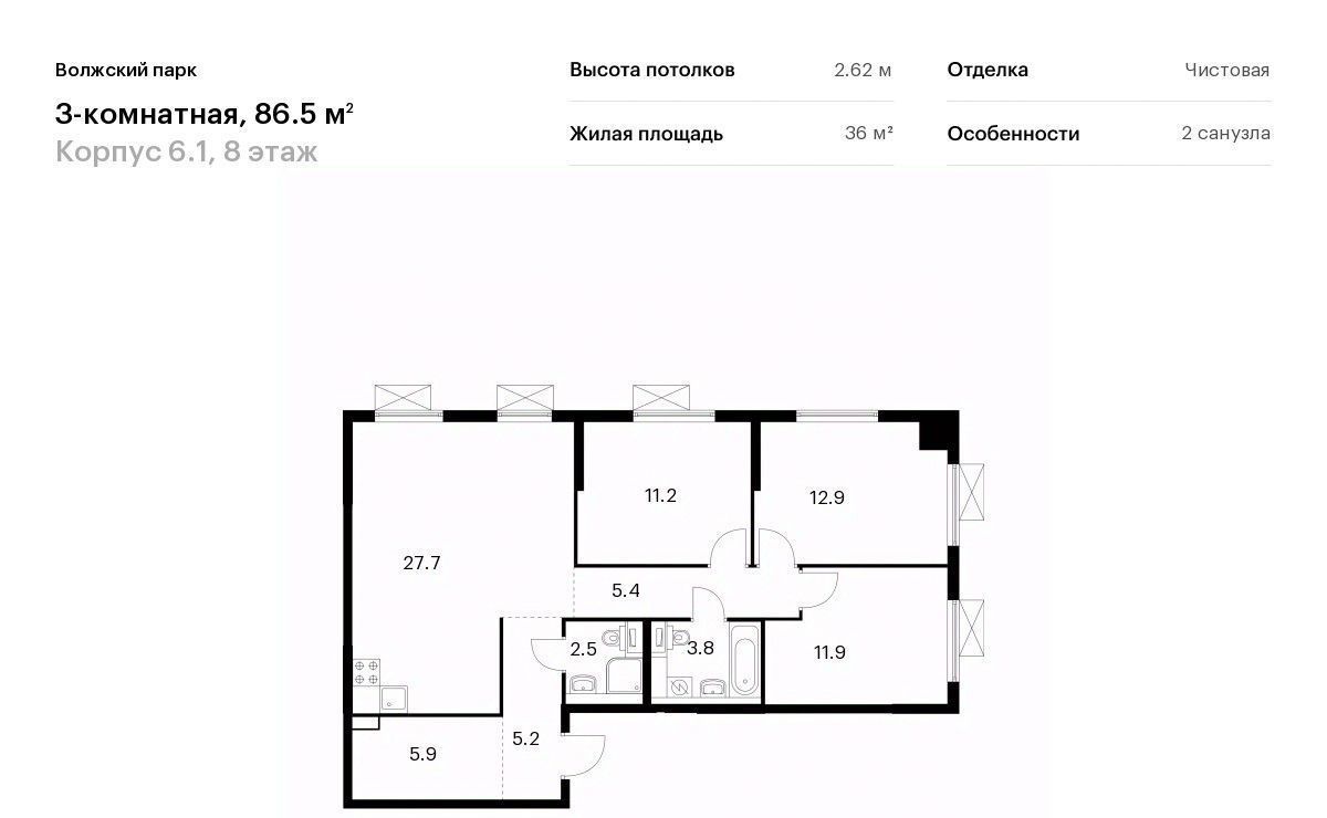 квартира г Москва метро Юго-Восточная метро Новохохловская район Текстильщики ао, Текстильщики р-н, Волжский Парк жилой комплекс фото 1