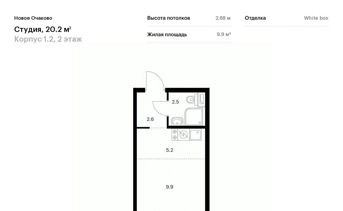 квартира г Москва метро Аминьевская ЖК Новое Очаково к 1. 2 фото 1