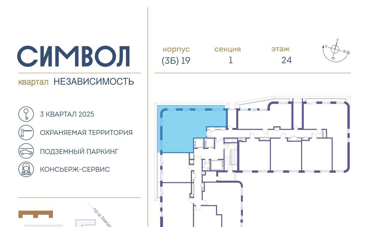 квартира г Москва метро Авиамоторная ЖК Символ Независимость кв-л фото 2
