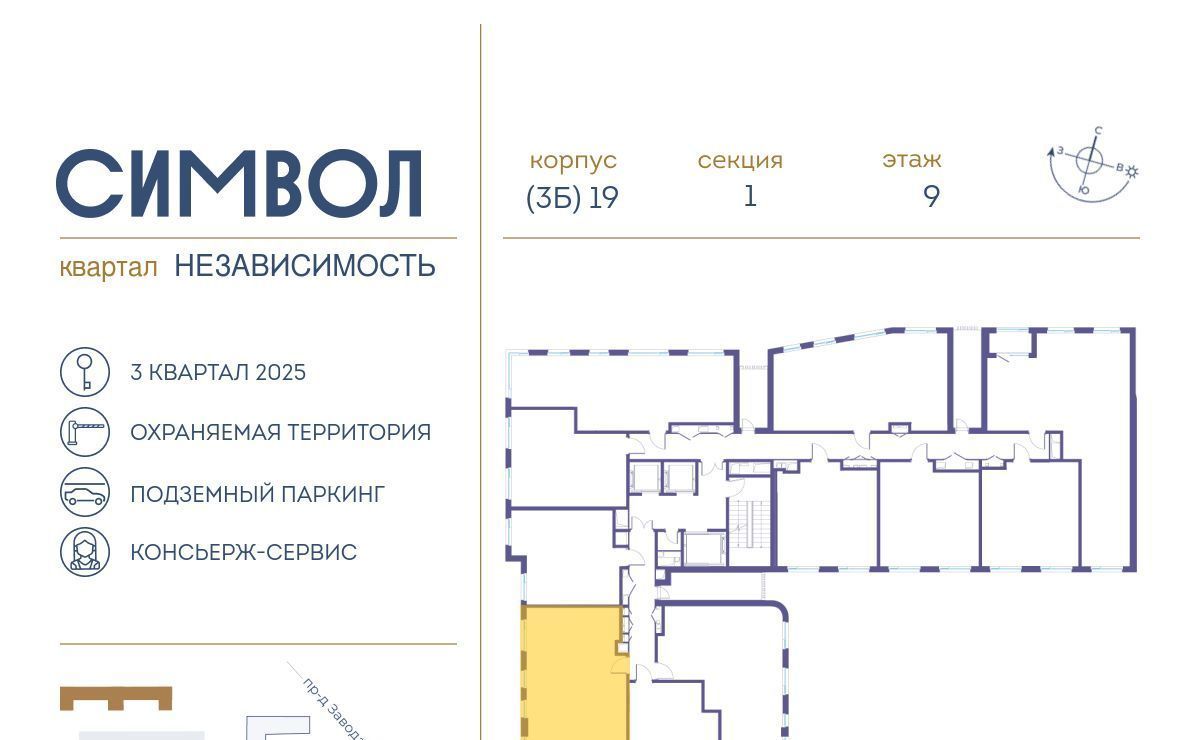 квартира г Москва метро Авиамоторная ЖК Символ Независимость кв-л фото 2