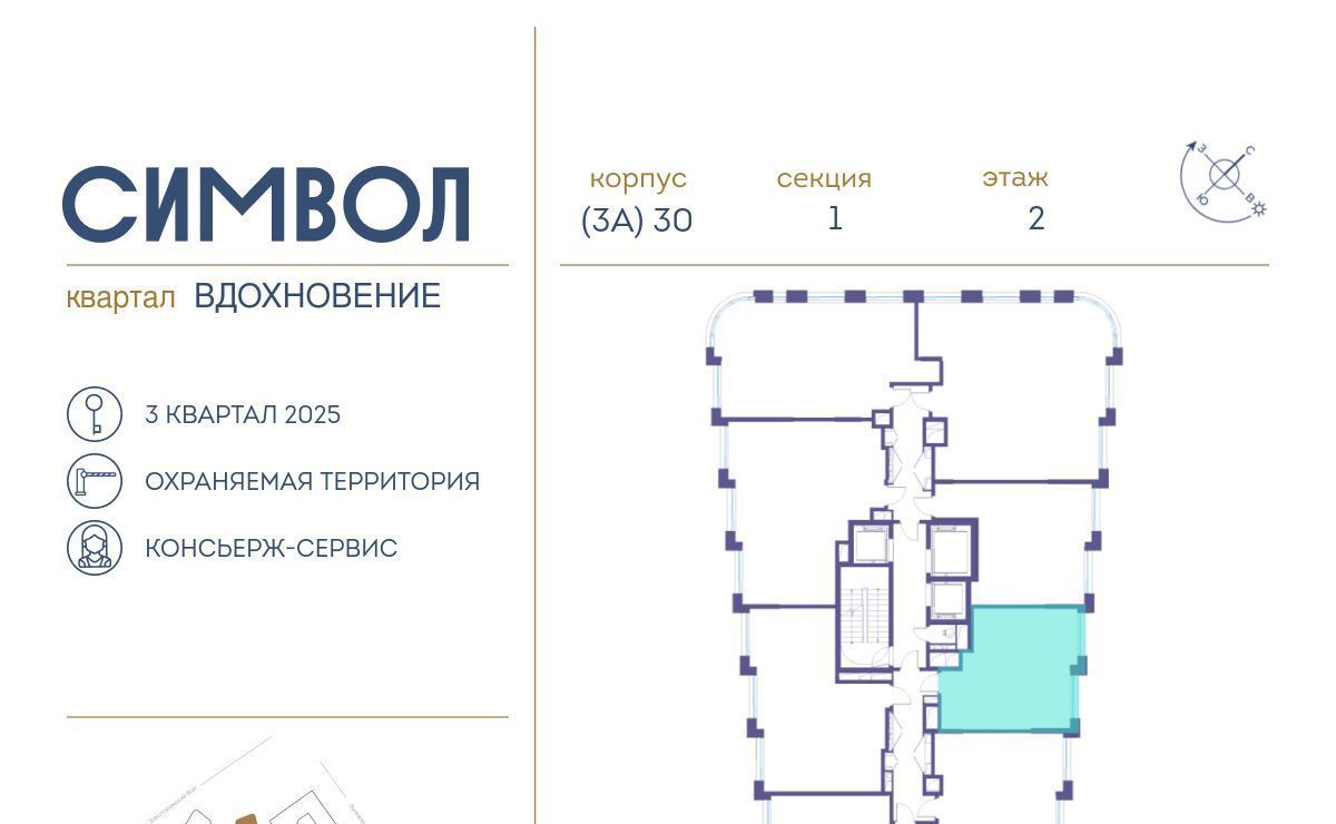 квартира г Москва метро Площадь Ильича ул Золоторожский Вал 11с/50 фото 2